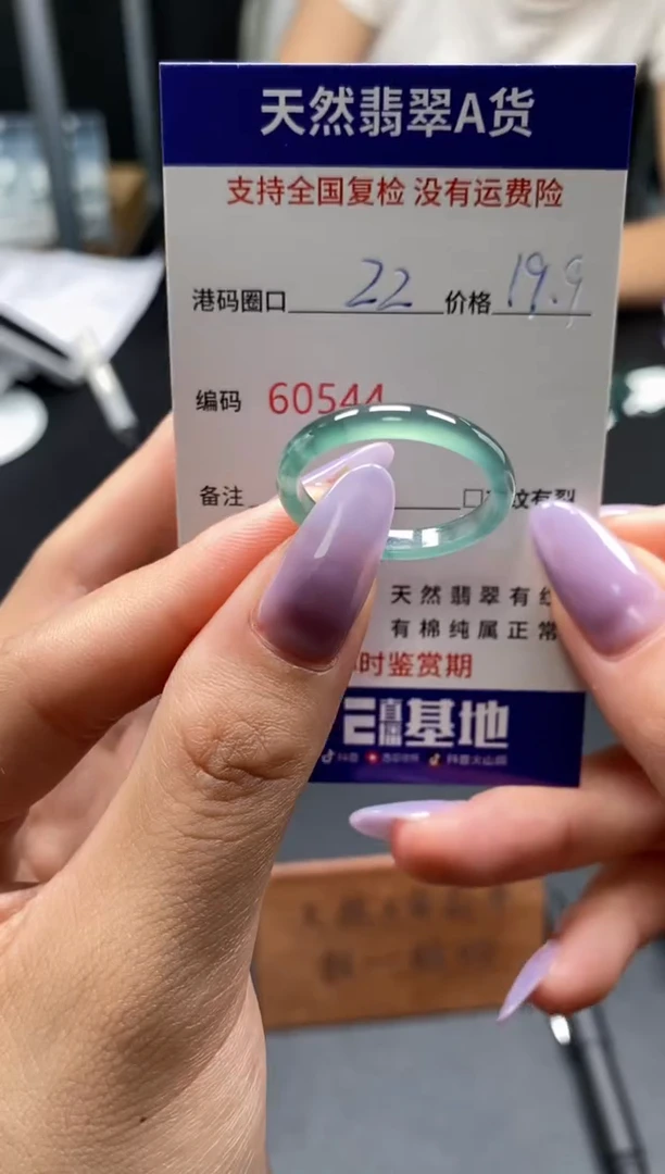 未镶嵌戒指翡翠天然A货翡翠0544