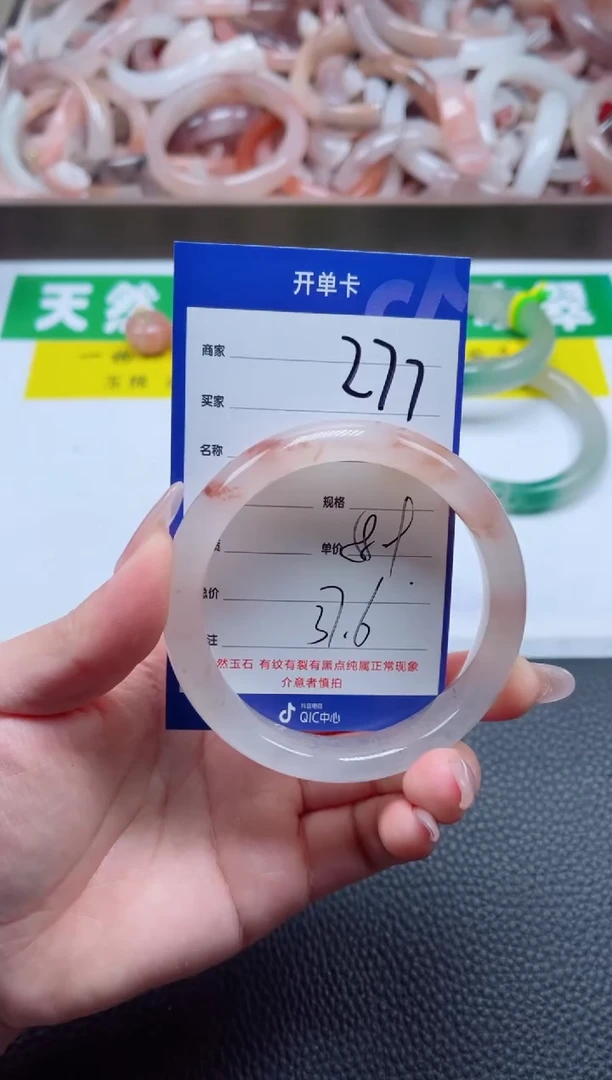 【闪购商品】石英质玉手镯未镶嵌277-58