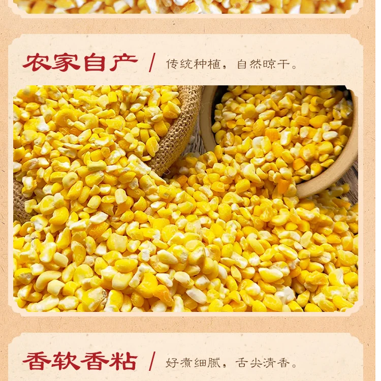 农佳嫂 非转基因小粒玉米糁【1袋 5斤】粗粮早餐