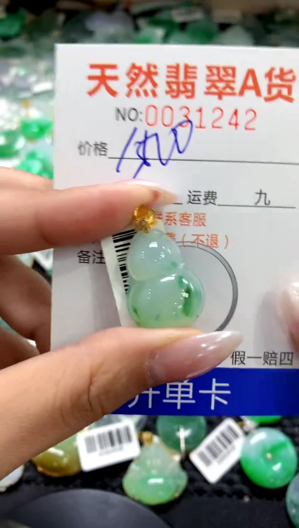 颈饰18K金镶嵌翡翠1