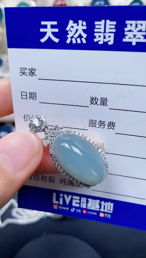 颈饰银S925镶嵌翡翠391