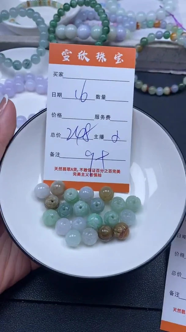 颈饰未镶嵌翡翠雪欣散珠定制diy