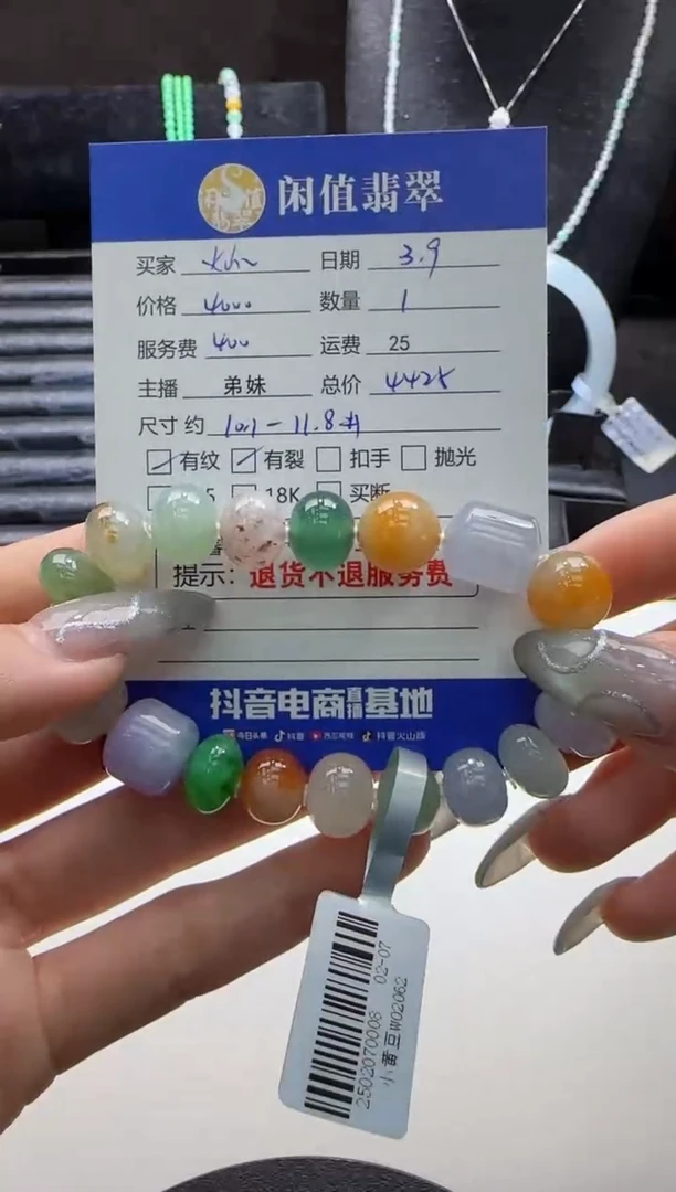 【闪购商品】翡翠手串未镶嵌翡翠珠串