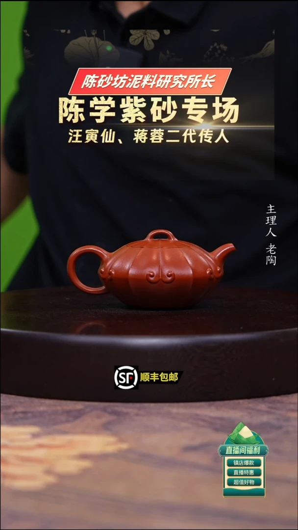 茶壶紫砂朱泥筋纹桥梁滴子唯颂160cc左右