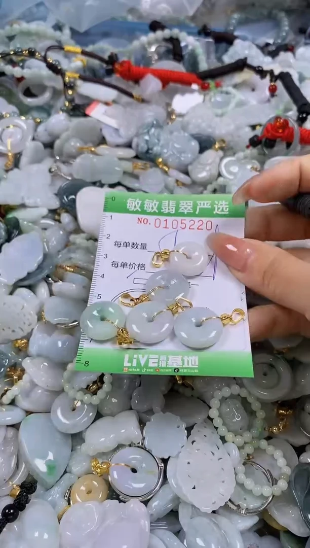 【闪购商品】翡翠颈饰未镶嵌闪购0105220多样性发其一