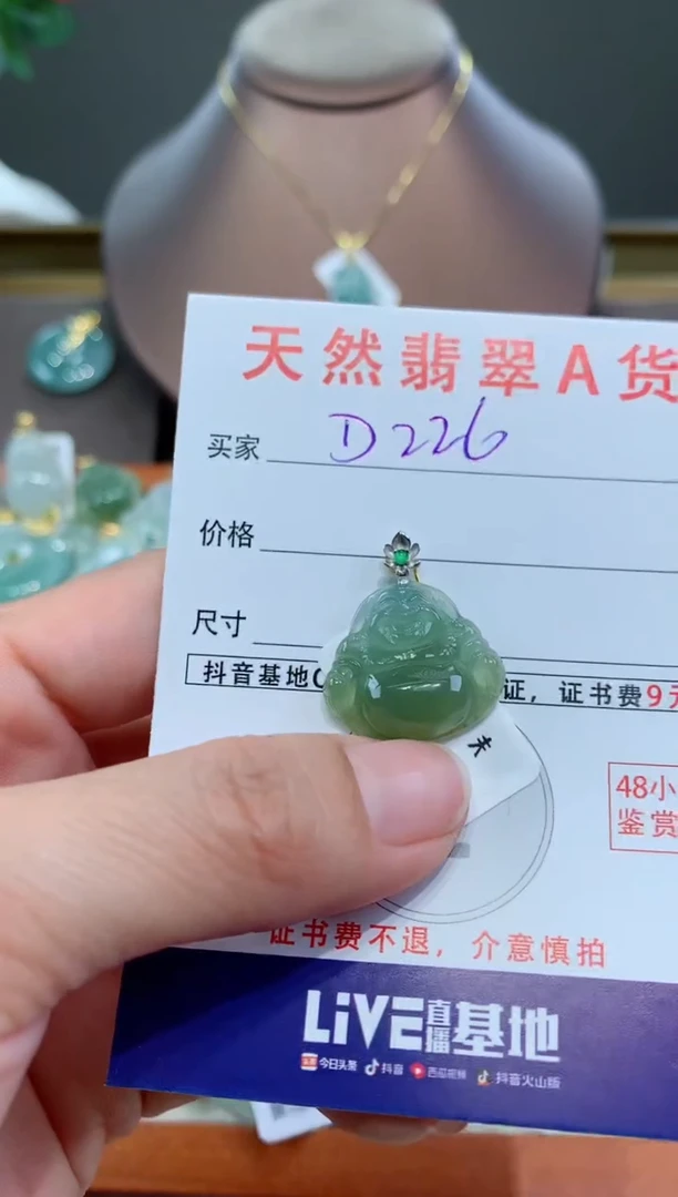 【闪购商品】翡翠颈饰18K金镶嵌天然翡翠A货挂件