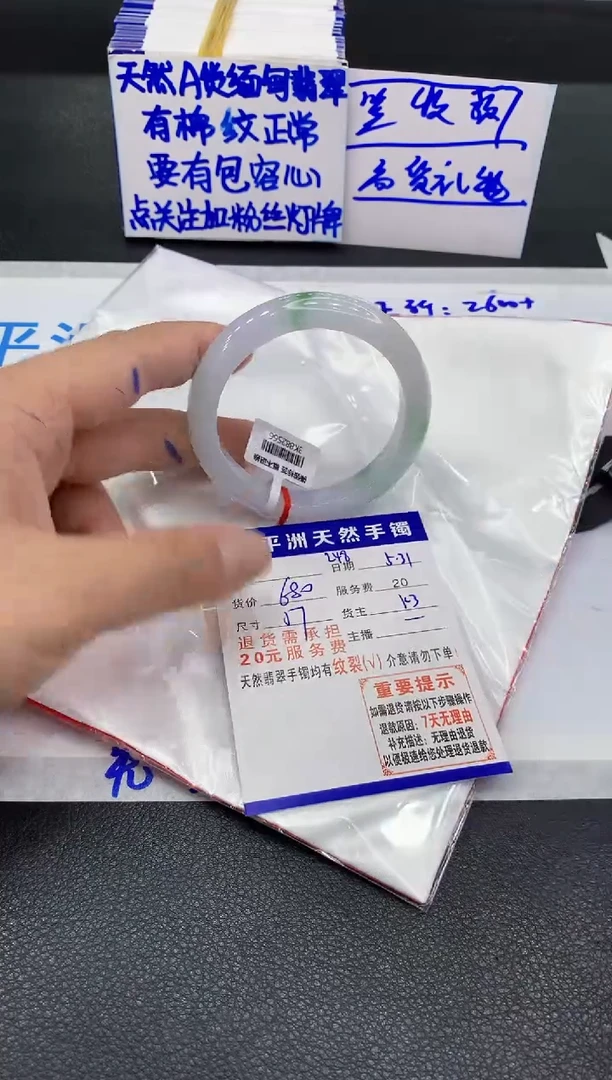 翡翠手镯未镶嵌111111111