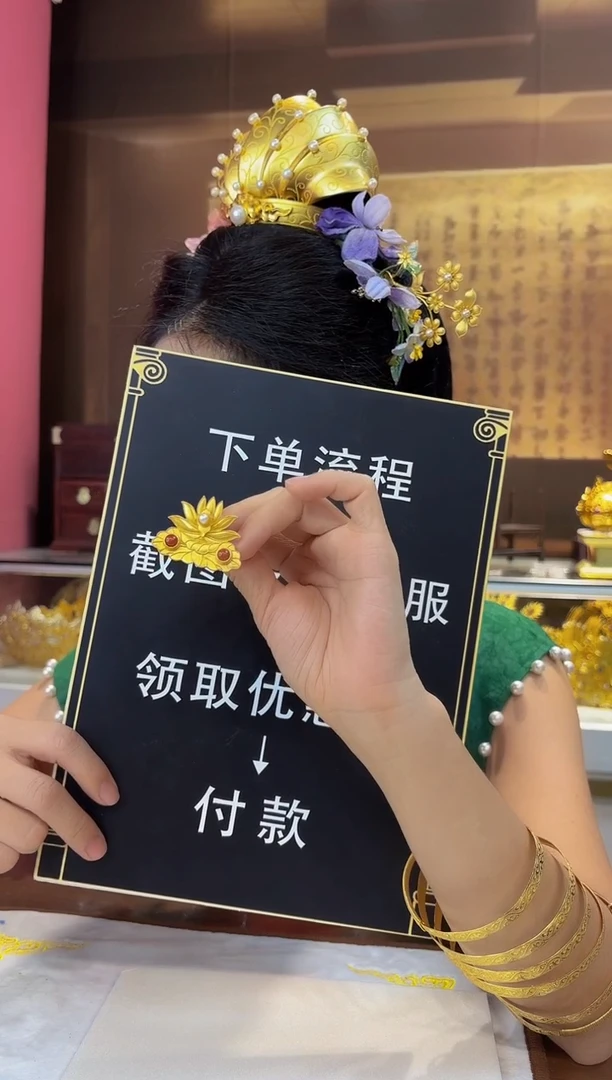 无925银纯银镀金 莲花发簪/件
