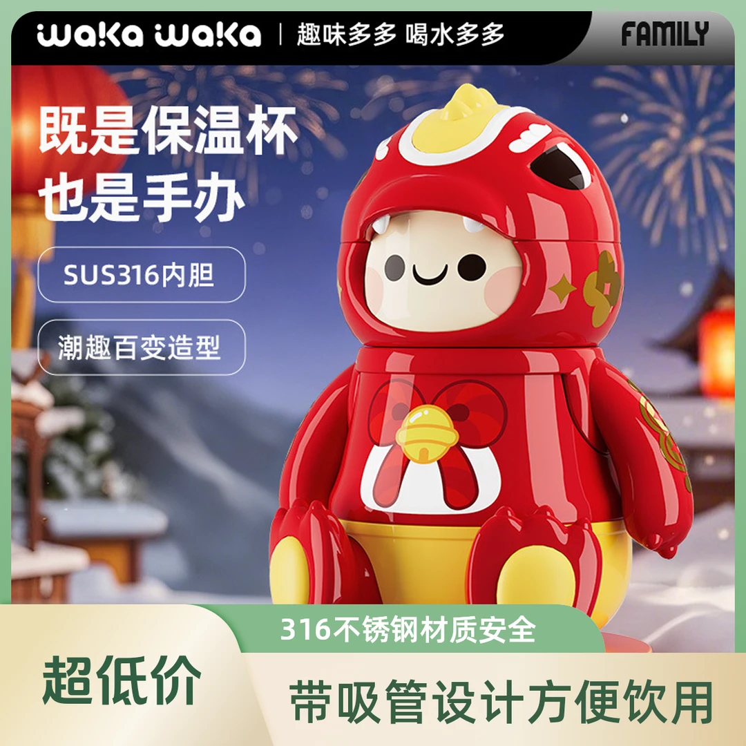 waka小奶龙保温杯316不锈钢新年公仔系列儿童吸管杯卡通潮玩*水杯
