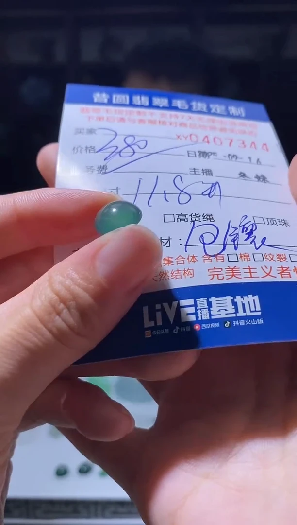未镶嵌定制翡翠翡翠407344