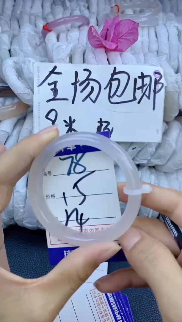 手镯玛瑙/玉髓未镶嵌78