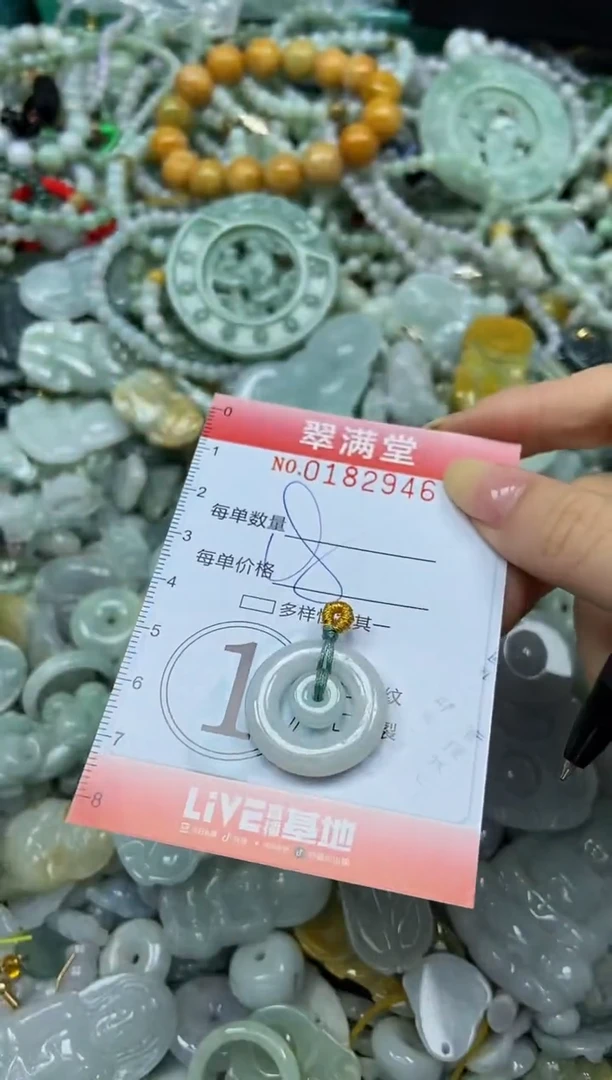 颈饰未镶嵌翡翠闪购0182946