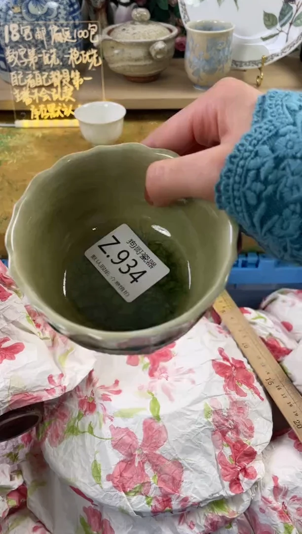 瓷片叶*姐934狗哥瓷器直播间111