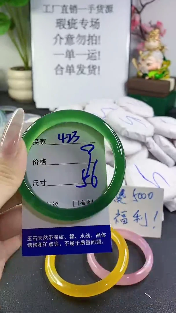 手镯玛瑙/玉髓未镶嵌423