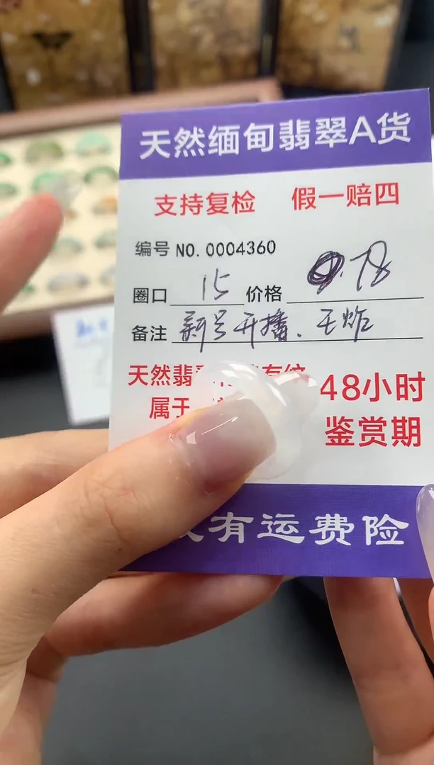 未镶嵌戒指翡翠78