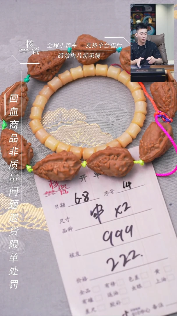 文玩核桃把件2条串14