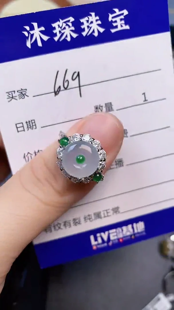 翡翠戒指未镶嵌6690