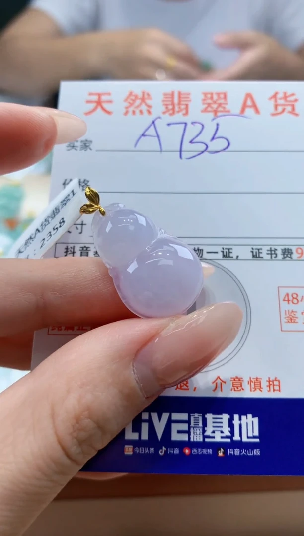 翡翠18K金镶嵌颈饰天然A货翡翠挂件