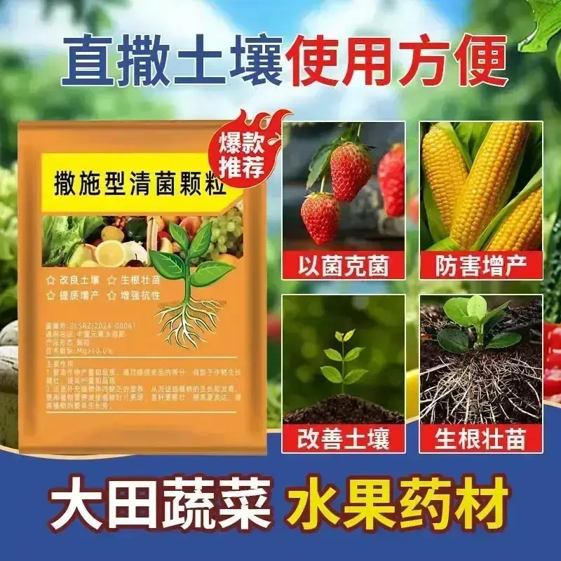 买500克送500克撒施型颗粒用于瓜果蔬菜农作物
