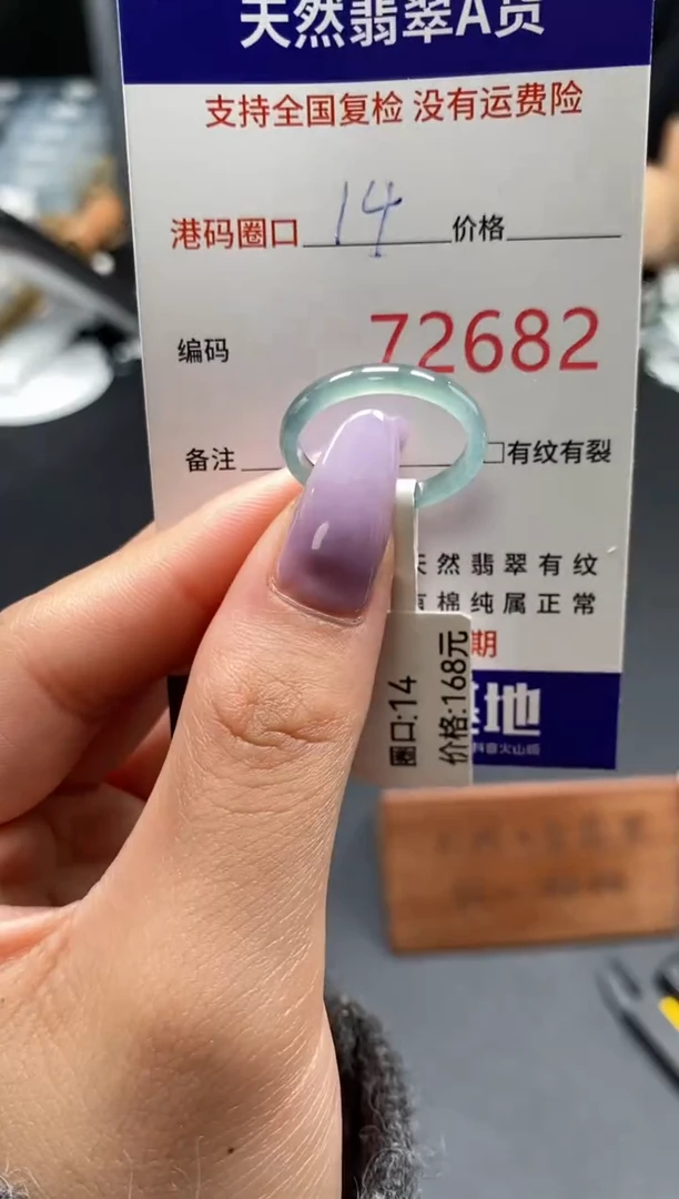 未镶嵌戒指翡翠天然A货翡翠2682