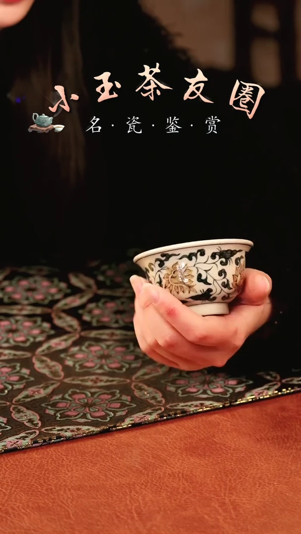 【闪购商品】渐升堂釉里金缠枝莲杯子