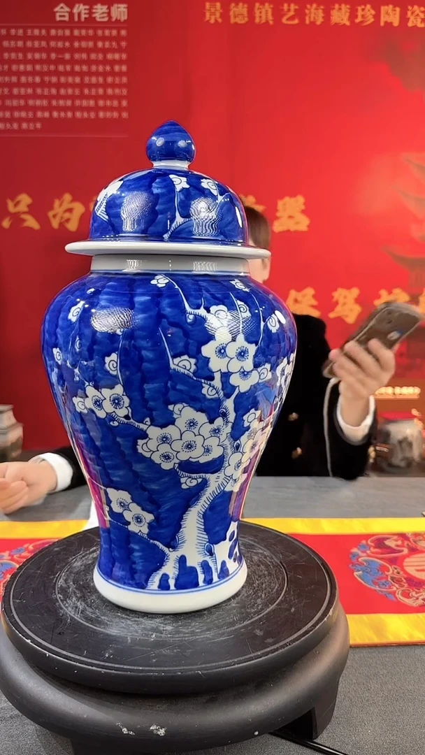 【闪购商品】摆件景德镇陶瓷冰梅将军罐