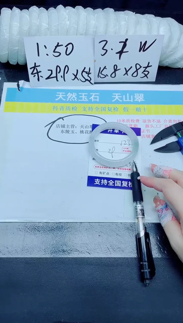 石英质玉手镯未镶嵌123-53.2