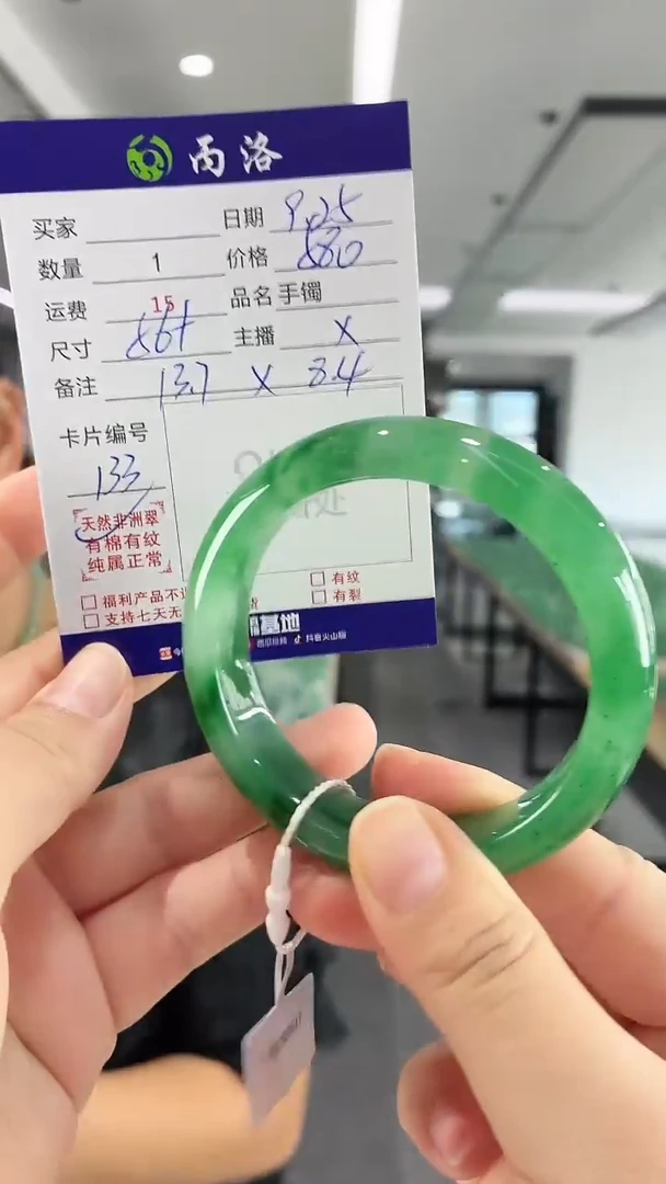 未镶嵌石英质玉手镯56+
