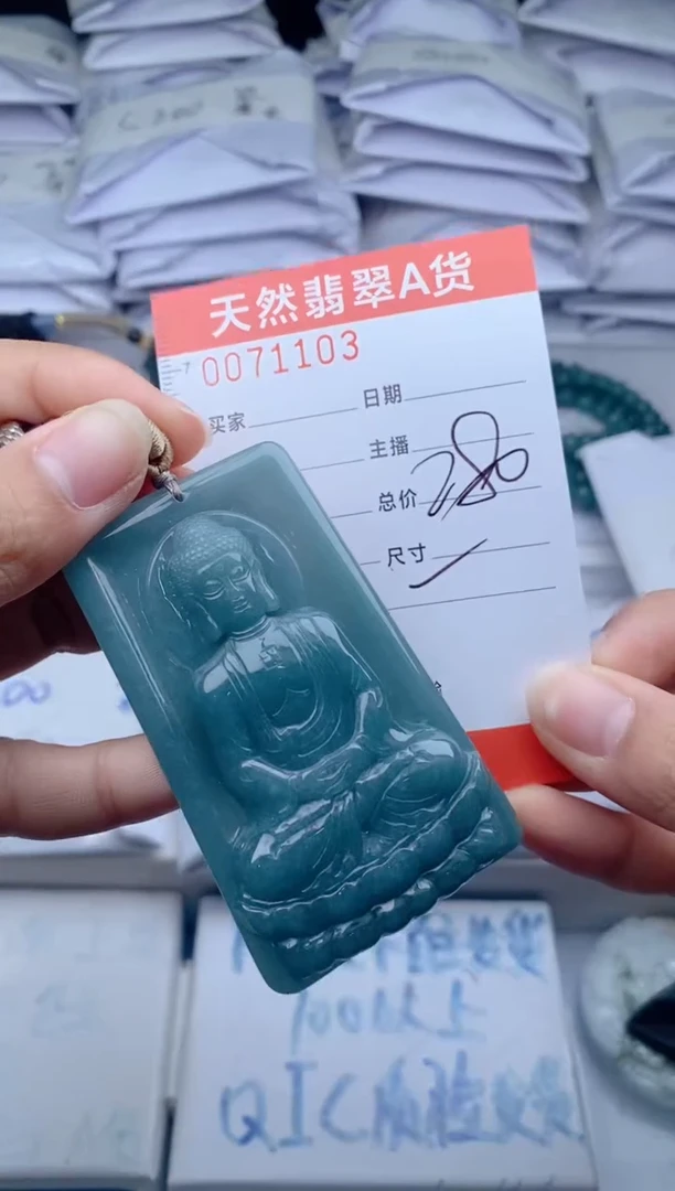 颈饰未镶嵌翡翠