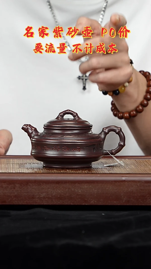 宜兴原矿高端紫砂