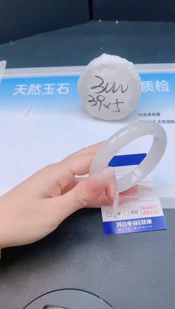 石英质玉手镯未镶嵌10L78-62