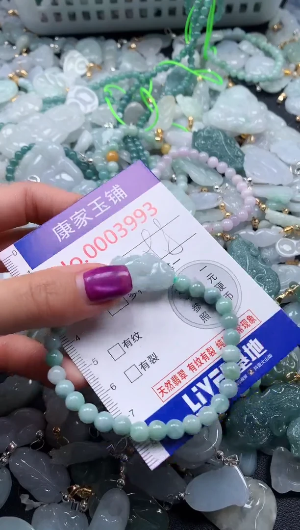 颈饰未镶嵌翡翠3993