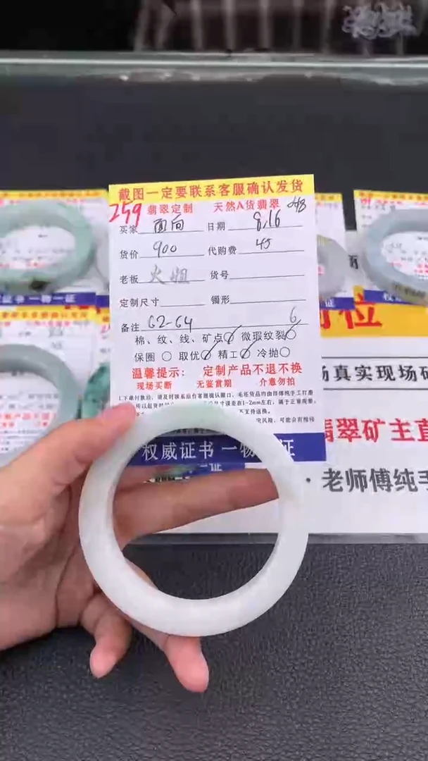 定制翡翠未镶嵌面****开259#翡翠手镯定制链接