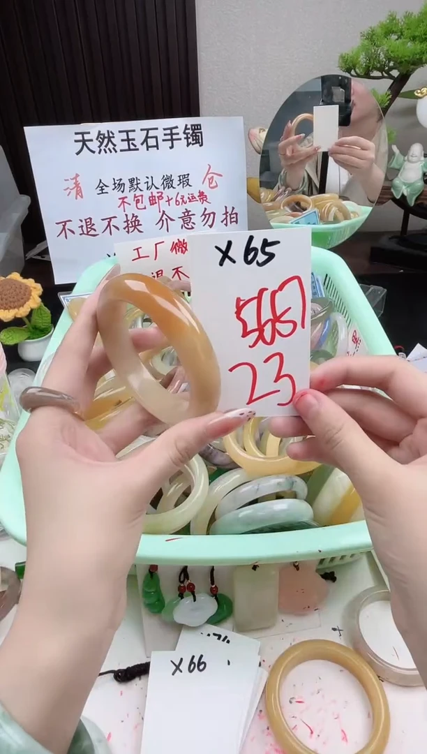 石英质玉手镯未镶嵌X65