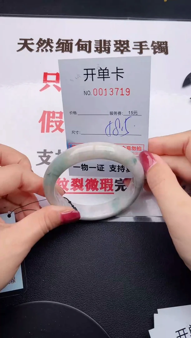 未镶嵌手镯翡翠19