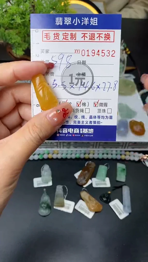 【闪购商品】定制翡翠未镶嵌毛货商品 不退换/4532
