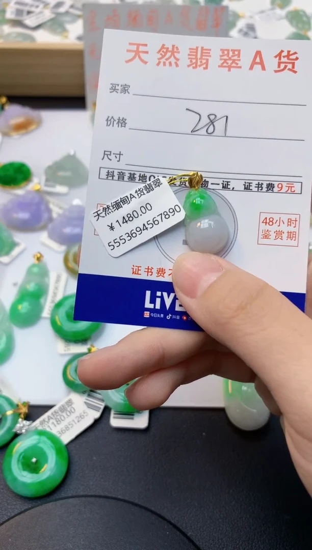 颈饰18K金镶嵌翡翠天然缅甸A货翡翠百元以上9元证书费自理