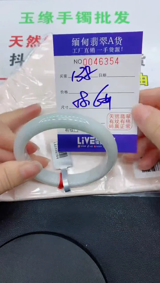 未镶嵌手镯翡翠6354缅甸翡翠手镯
