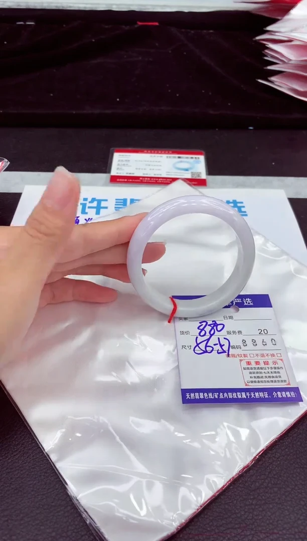 翡翠手镯未镶嵌1