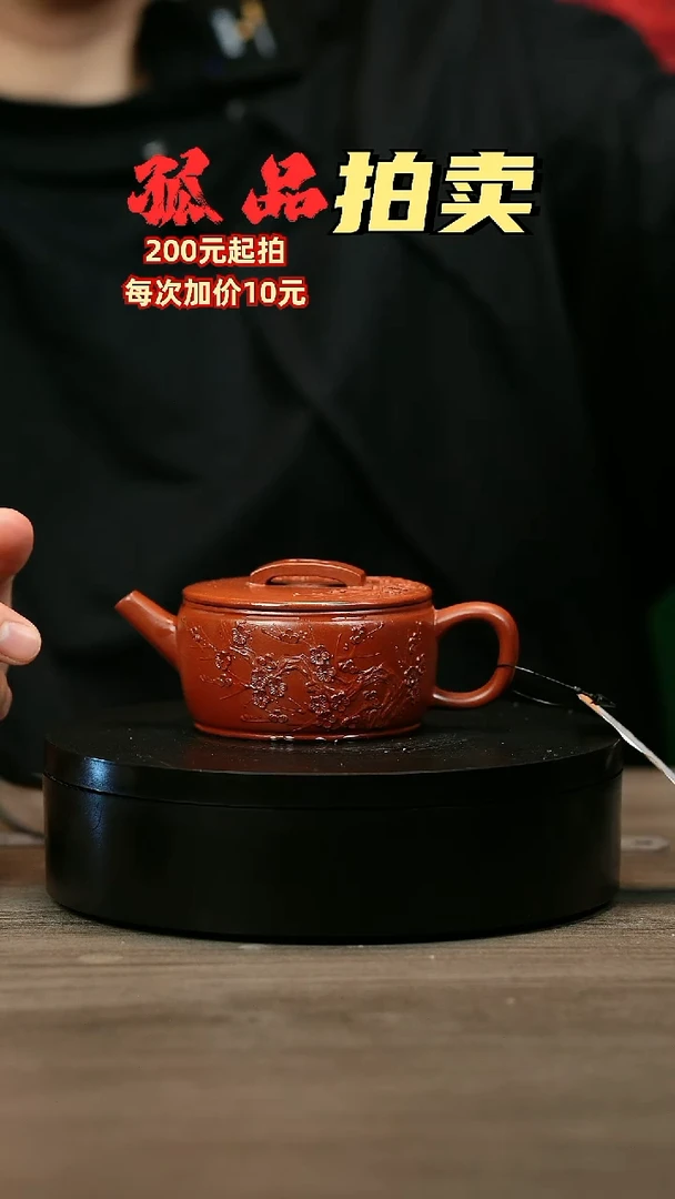 茶壶紫砂?***李H2000陈春芬梅花扁汉瓦