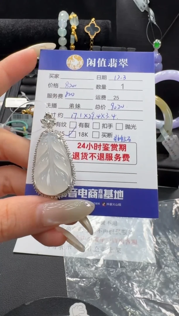 吊坠(不含链)18K金镶嵌翡翠翡翠吊坠