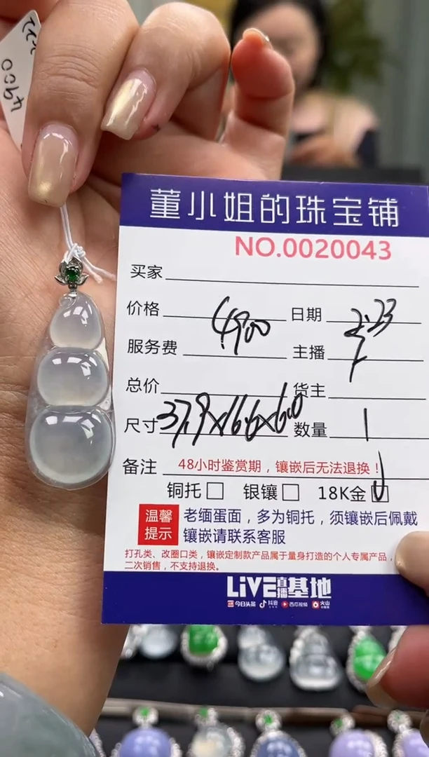 【闪购商品】翡翠吊坠(不含链)18K金镶嵌吊坠