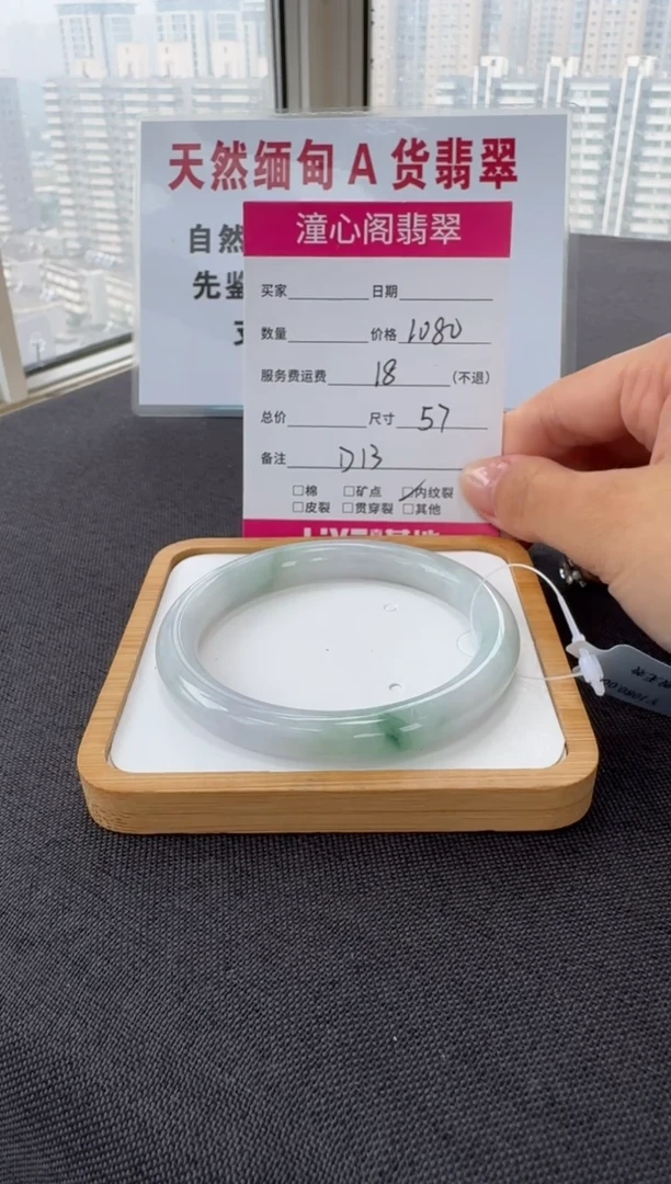 未镶嵌手镯翡翠56.8圈口 编码 D13