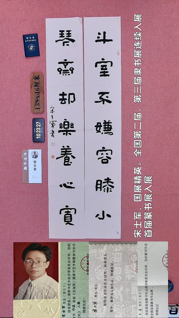 书法109    宋老师书法作品