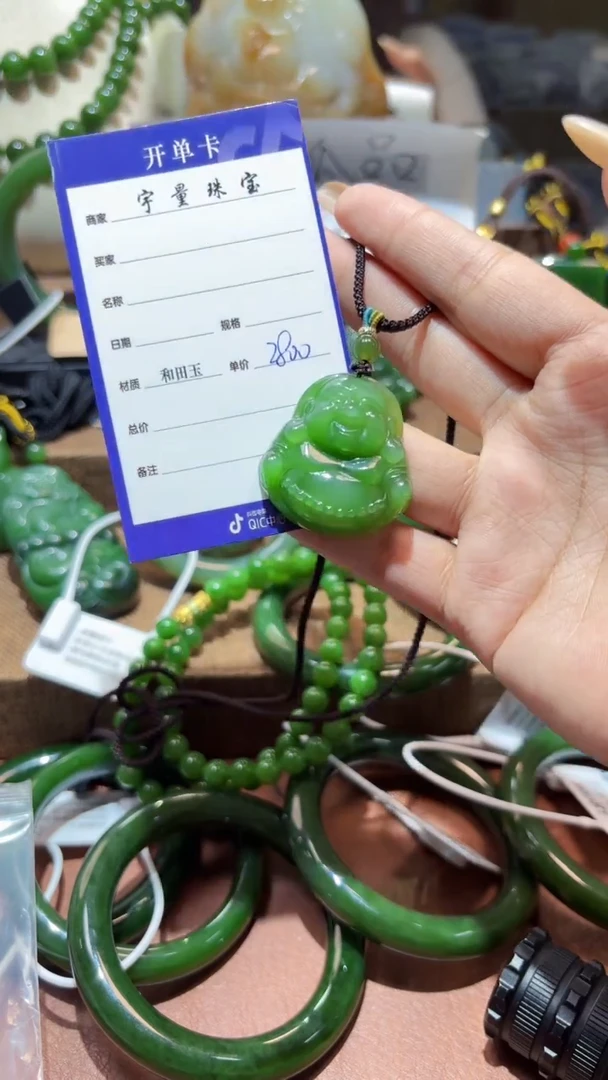 颈饰未镶嵌和田玉（碧玉）1