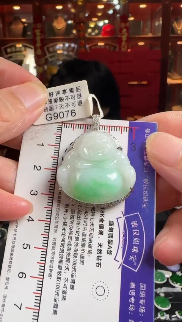 翡翠18K金镶嵌颈饰G9076糯冰飘绿佛公