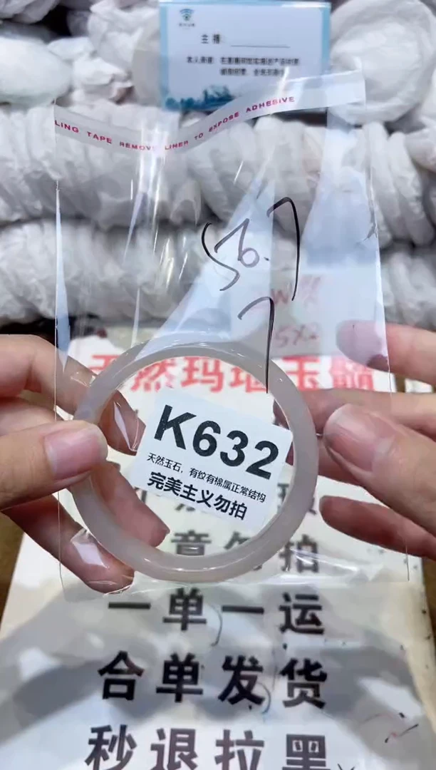 手镯玛瑙/玉髓未镶嵌56