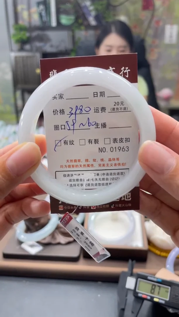 未镶嵌手镯翡翠01963****