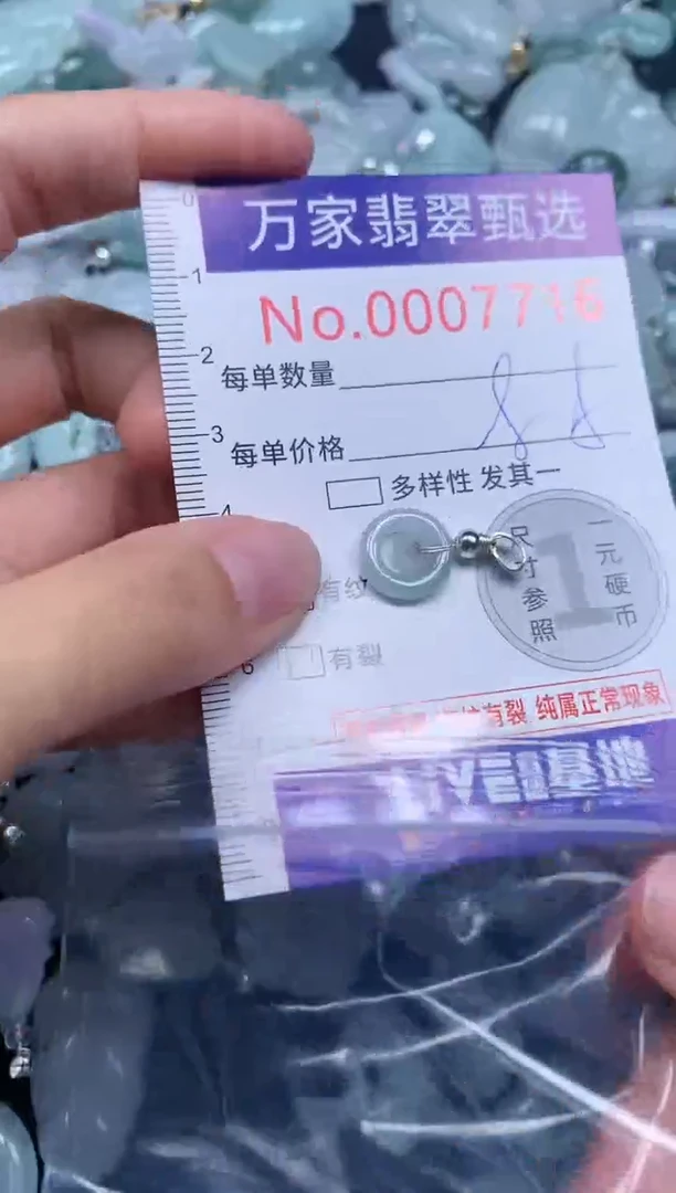 吊坠(不含链)未镶嵌翡翠7716