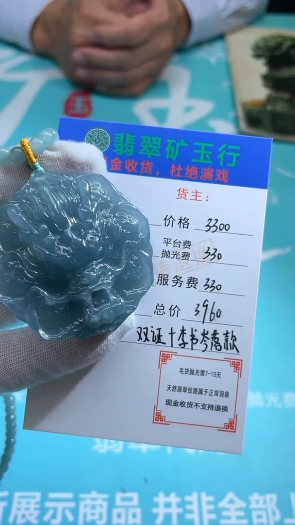 未镶嵌定制翡翠?****?-毛货-不退不换-